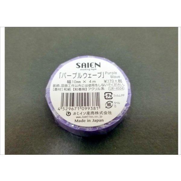 画像4: 「パープルウェーブ」　SAIEN　彩宴　マスキングテープ　スリムタイプ (4)