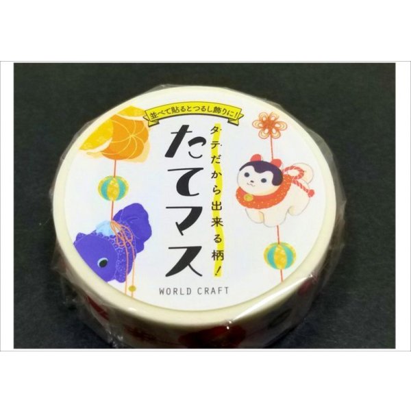 画像5: つるし和飾り  ★たてマス★　ワールドクラフト (5)