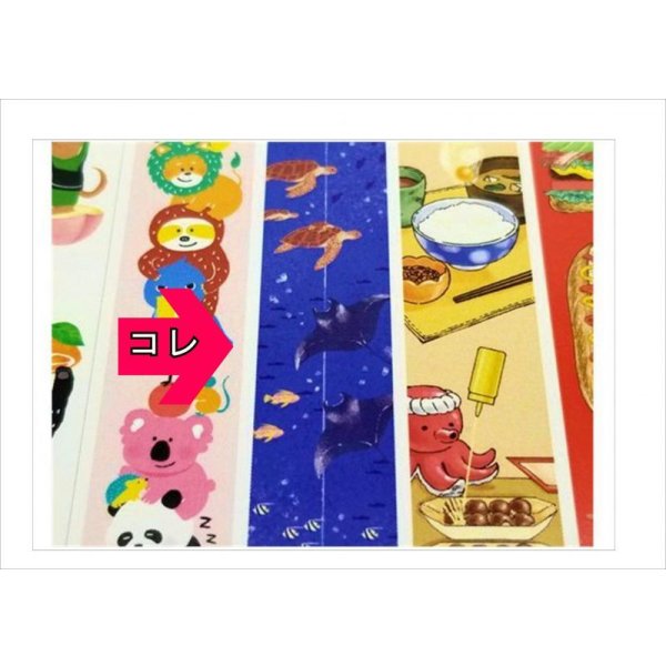 画像3: 海底旅行  ★たてマス★　ワールドクラフト (3)