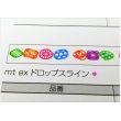 画像3: ドロップスライン　ｍｔ　ex　新作マステ♪　スリムタイプ (3)