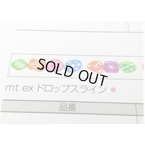 画像3: ドロップスライン　ｍｔ　ex　新作マステ♪　スリムタイプ (3)