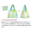 画像4: ★在庫一掃　処分品★　Rainy　days　COMO　DESIGNER　Mirei　Yoshida　エコバッグ 折りたたみ (4)