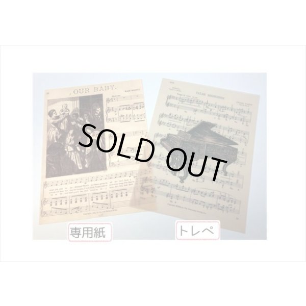 画像6: 豪華な2種のペーパーセット＊MUSIC＊20枚＊海外製 (6)