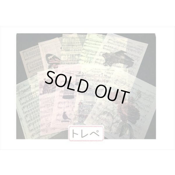 画像3: 豪華な2種のペーパーセット＊MUSIC＊20枚＊海外製 (3)