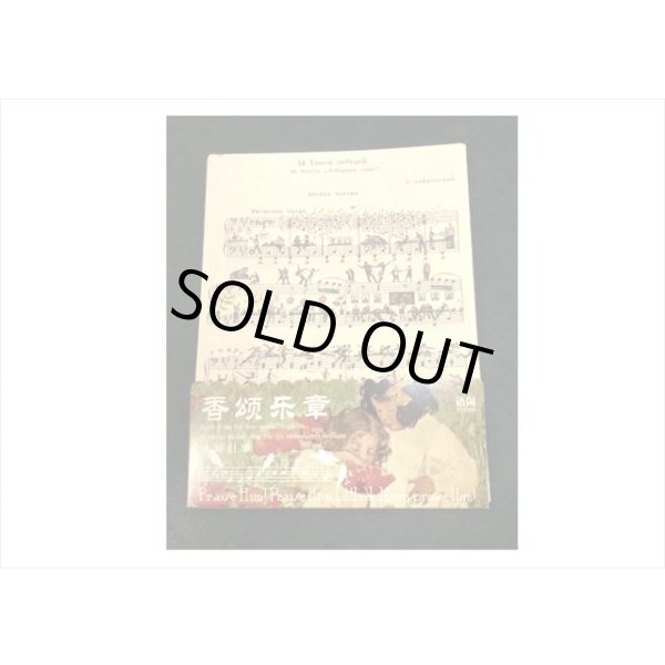 画像7: 豪華な2種のペーパーセット＊MUSIC＊20枚＊海外製 (7)