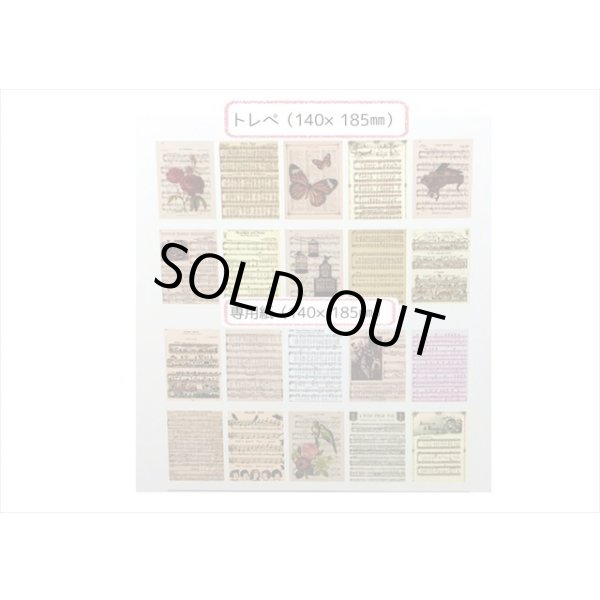 画像8: 豪華な2種のペーパーセット＊MUSIC＊20枚＊海外製 (8)