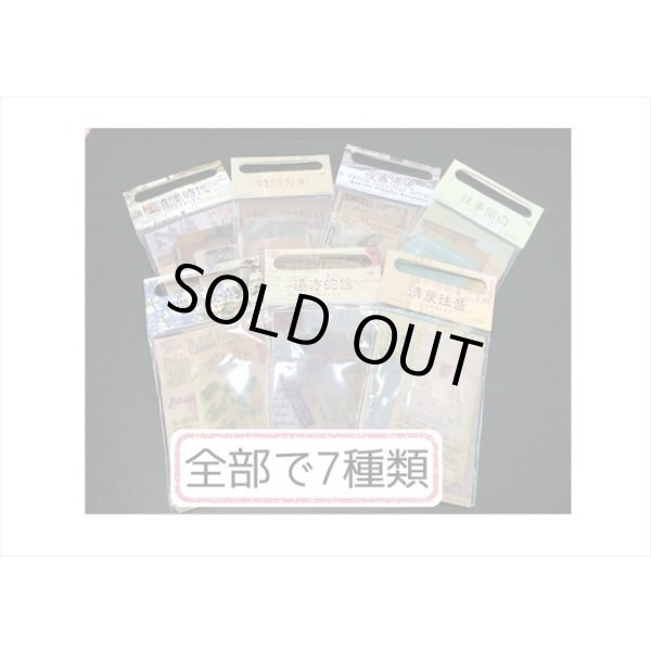 画像9: 持ち手付き♪伝票＊トレペと布風＊ペーパーセット＊60枚＊海外製 (9)