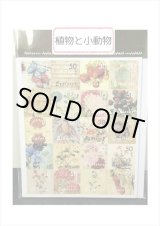 画像: 200枚❕切手型　光沢シールシート＊植物と小動物＊海外製