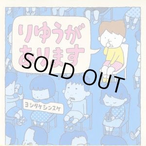 画像: りゆうがあります　　長方形　絵本メモ