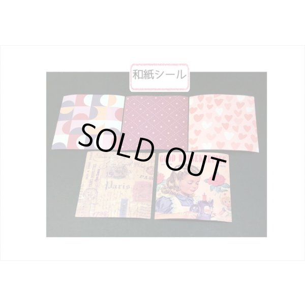 画像12: いろいろセット92点❕❕＊レトロ＊ジャンクジャーナルペーパーセット＊海外製 (12)