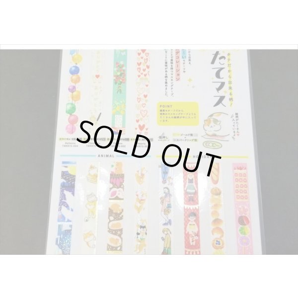 画像5: 世界の民族衣装　★たてマス★　ワールドクラフト (5)