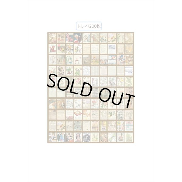 画像10: 400枚！！ちび＊ペーパーセット＊思い出＊海外製　クリックポスト不可 (10)