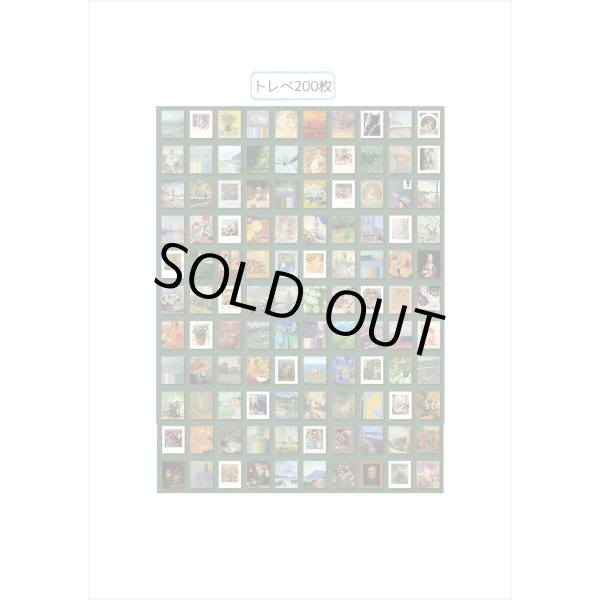 画像8: 400枚！！ちび＊ペーパーセット＊芸術＊海外製　クリックポスト不可 (8)