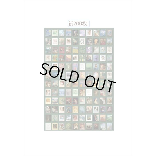 画像6: 400枚！！ちび＊ペーパーセット＊芸術＊海外製　クリックポスト不可 (6)