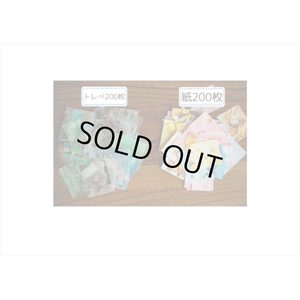 画像12: 400枚！！ちび＊ペーパーセット＊芸術＊海外製　クリックポスト不可 (12)