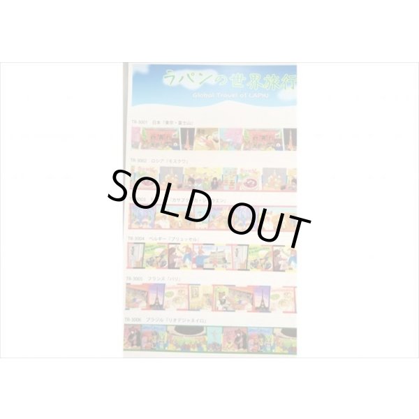 画像5: 「イギリス　ロンドン」　ラパンの世界旅行シリーズ　 (5)