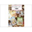 画像15: 和紙ダイカット＊グリーン・抹茶はうす🍵＊フレークシール＊40枚＊海外製 (15)