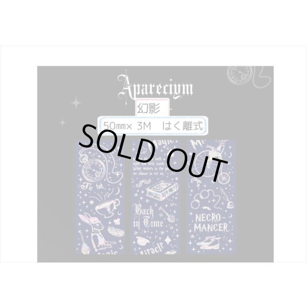 画像5: ホログラム＊幻影・パープル＊魔法入門＊はく離式＊海外マステ (5)