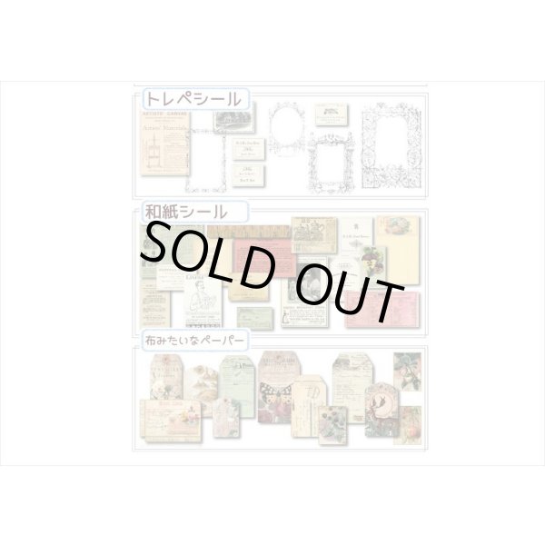 画像10: ペーパーいろいろセット＊１・女性＊窓付きクラフト封入り＊海外製  (10)