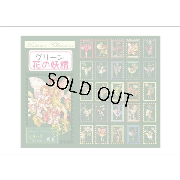 画像12: 切手型フレーム付＊グリーン・花の妖精＊PETシール＊50枚＊箱入り＊海外製 (12)
