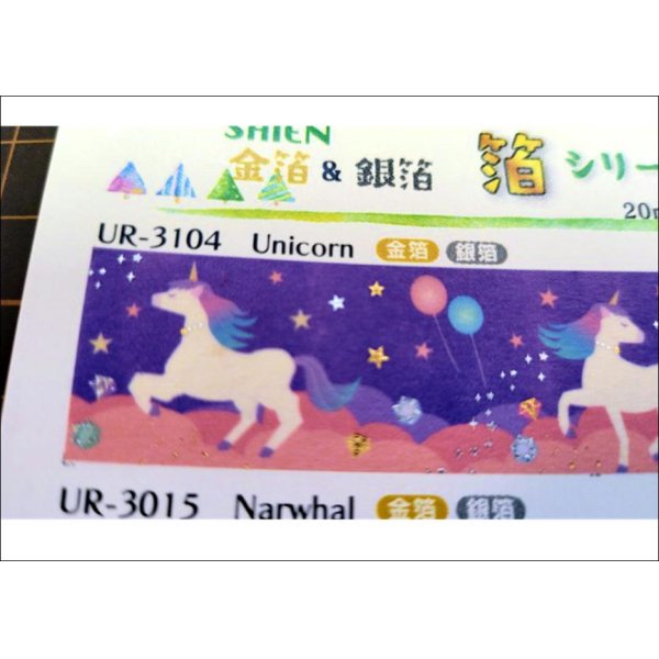 画像3: 「Unicorn」　SAIEN　彩宴　銀箔　金箔　マスキングテープ (3)