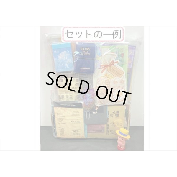 画像2: 送料込み❕❕年度末一掃セール💓紙モノ25点セット♪8000円以上❕同梱不可 (2)