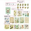 画像10: 作品作りに♪グリーン＊花の妖精＊素材いろいろ63点セット＊海外製 (10)