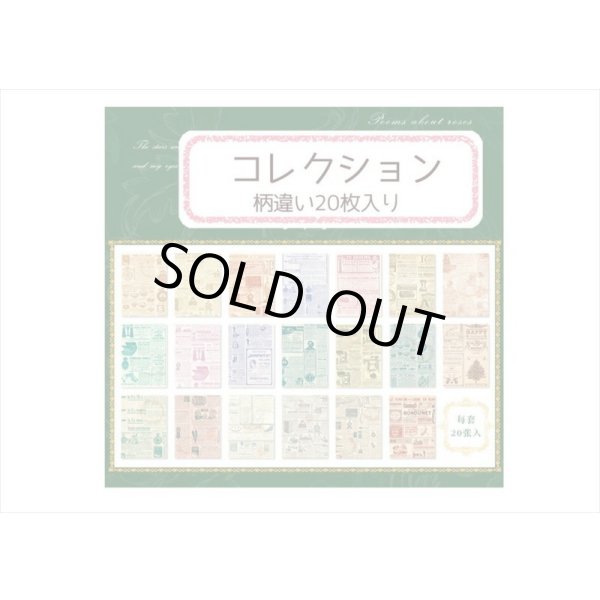 画像12: 窓から見えるトレペ💓コレクション＊柄違い＊20枚＊海外製 (12)