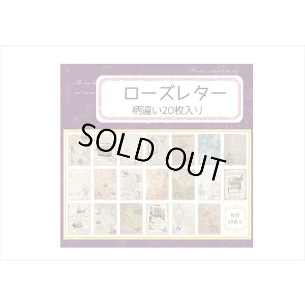 画像12: 窓から見えるトレペ💓ローズレター＊柄違い＊20枚＊海外製 (12)