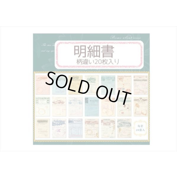 画像12: 窓から見えるトレペ💓明細書＊柄違い＊20枚＊海外製 (12)