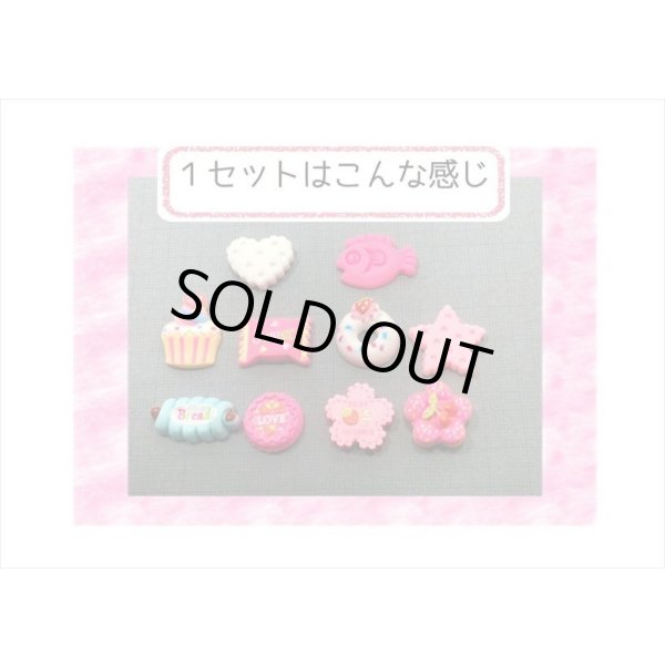 画像5: 可愛いチャーム＊おやつ＊いろいろ８点＊海外製 (5)