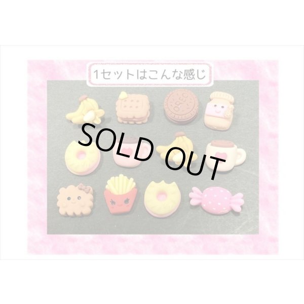 画像4: 可愛いチャーム＊クッキー＆バナナ＊いろいろ12点＊海外製 (4)