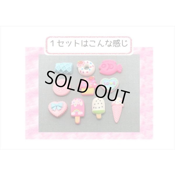 画像6: 可愛いチャーム＊おやつ＊いろいろ８点＊海外製 (6)