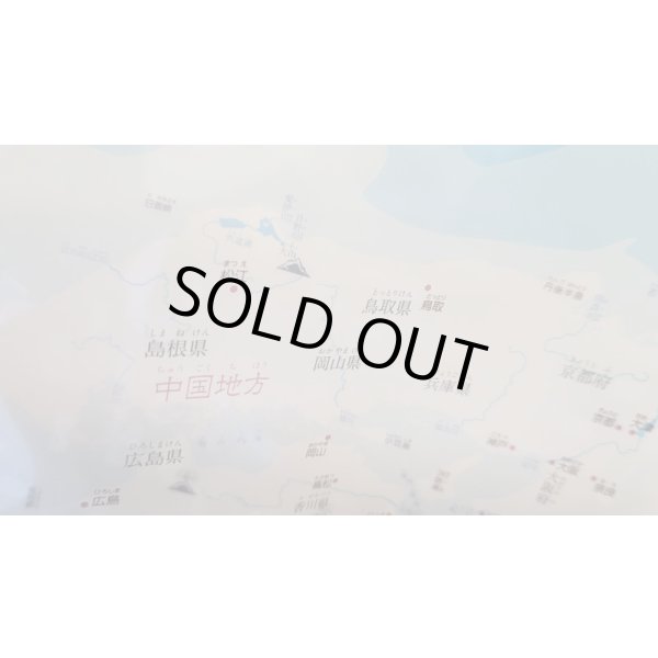 画像5: ◆在庫一掃　処分品◆　にほんちず　名産品編　中部・近畿・中国・四国地方　クリアファイル♪ (5)