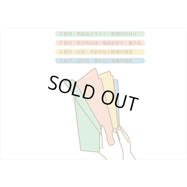 画像3: ◆在庫一掃　処分品◆　にほんちず　名産品編　北海道地方　クリアファイル♪ (3)