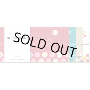 画像: ◆在庫一掃　処分品◆　大　「MODERN」　noshi  note　巻くだけラッピング　のしノート