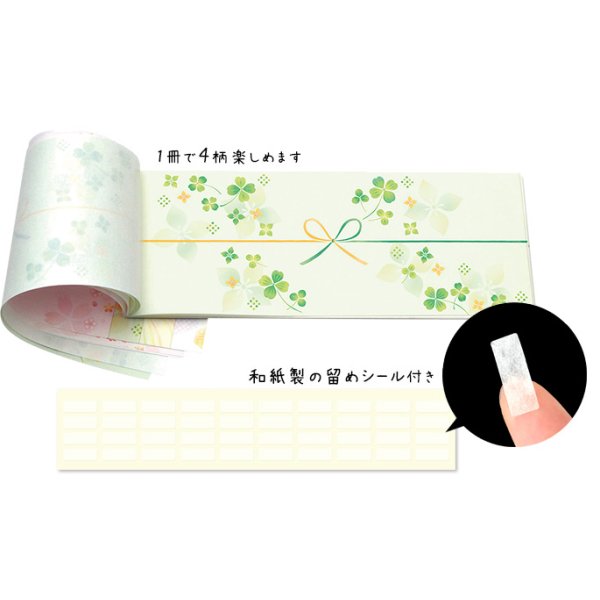画像10: ◆在庫一掃　処分品◆　小　「LEAVES」　noshi  note　巻くだけラッピング　のしノート (10)