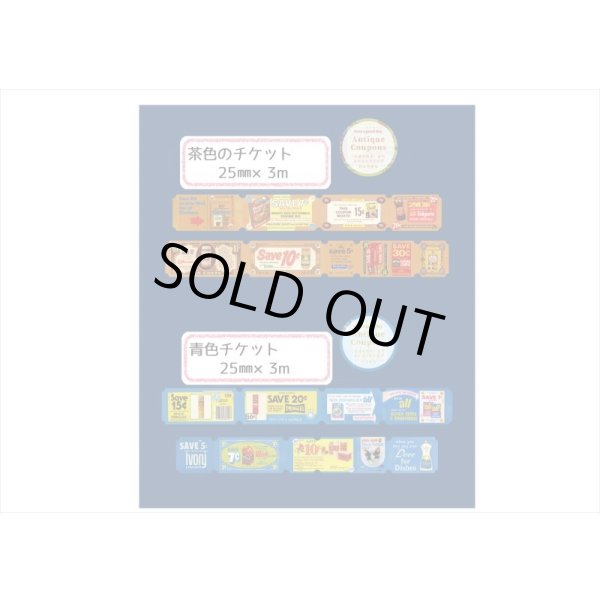 画像6: アンティーククーポン＊青色チケット＊はく離式＊海外マステ (6)