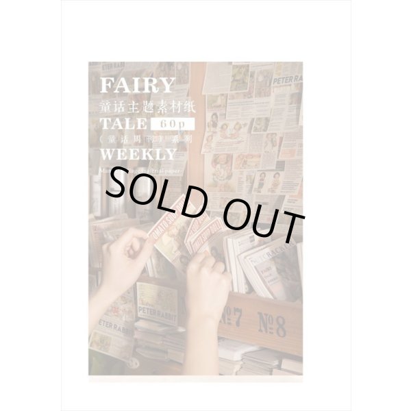 画像19: ピーターラビット＊小さな新聞＊ペーパーセット＊60枚＊海外製 (19)