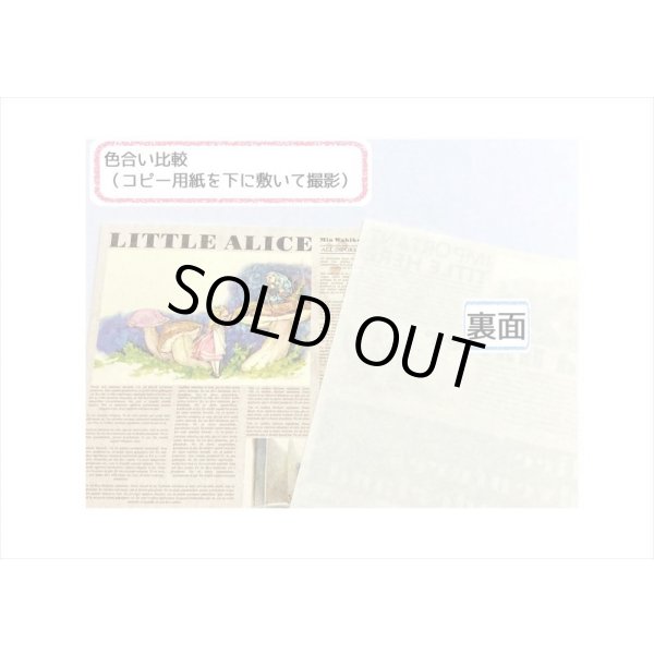 画像9: おとぎ話＊小さな新聞＊ペーパーセット＊60枚＊海外製 (9)