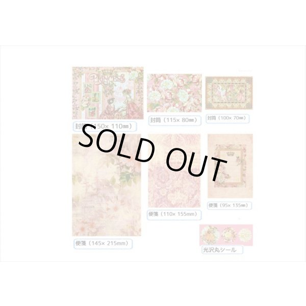 画像7: 総柄♪エンベロープセット＊ローズプリンセス＊3サイズ＊海外製 (7)