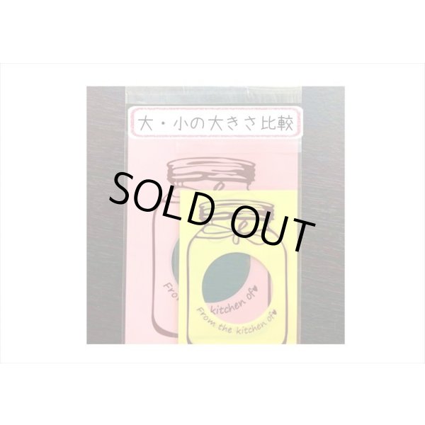 画像6: ボトル柄のラッピング袋💓大小24枚入り♪テープ付きOPP袋＊海外製 (6)