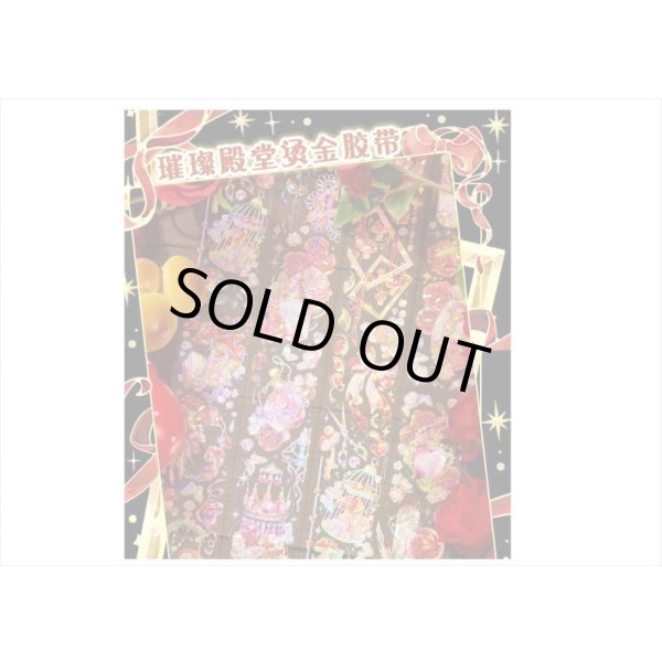 画像10: シェルライト＊ローズ＊PETテープ＊はく離式＊海外マステ＊クリックポスト不可 (10)