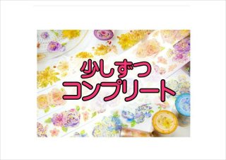 テープを少しずつ制覇！！箔押し＊ロマンチック＊４種＊PET＊海外製