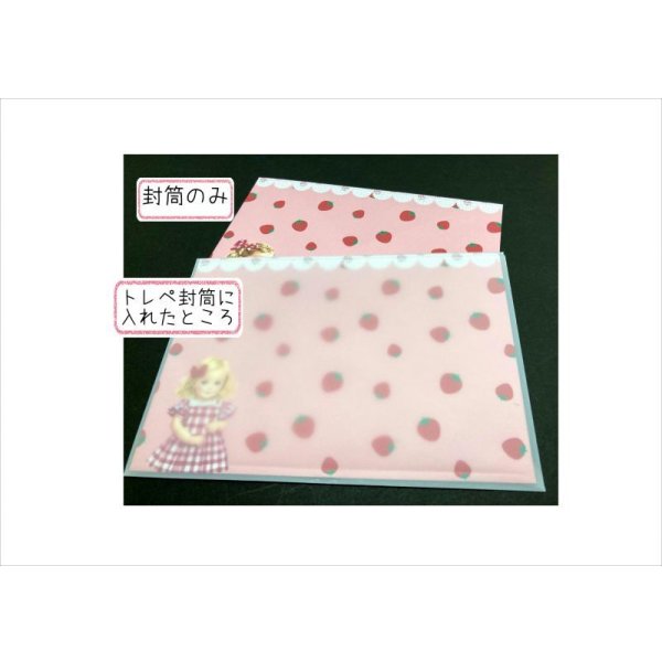 画像6: トレペ封筒＊レターセットと一緒に♪　4枚 (6)