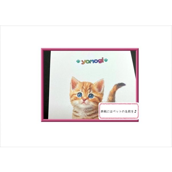 画像5: おためし価格！作ります♪あなただけのメモ帳♪オーダー＊オリジナル (5)