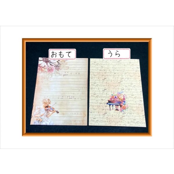 画像11: 小さな音楽家＊両面印刷＊メモ用紙＊ペーパーセット＊16枚＊オリジナル (11)