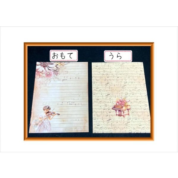 画像9: 小さな音楽家＊両面印刷＊メモ用紙＊ペーパーセット＊16枚＊オリジナル (9)