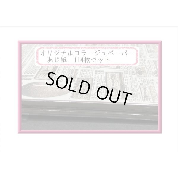 画像9: 12周年記念☆福袋☆大☆24000円以上！！ (9)