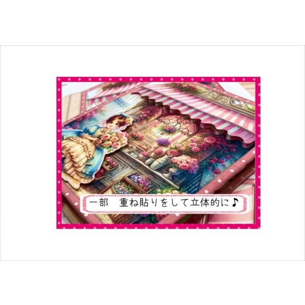 画像14: パタパタ♪お花屋さん＊作り方付き♪折りたたみBOOK＊ジャンクジャーナル＊素材セット＊ オリジナル (14)